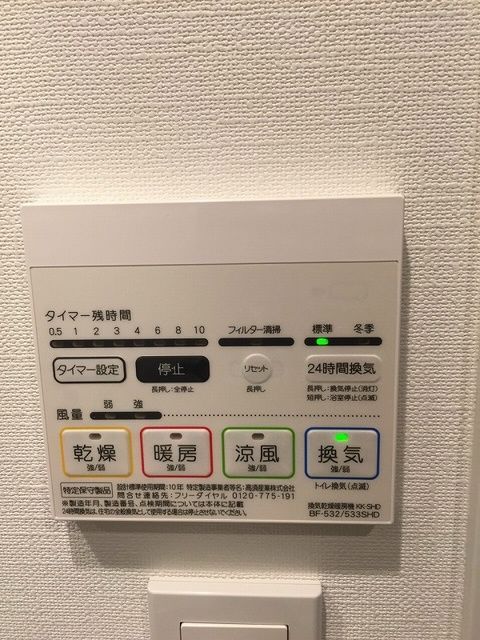その他設備