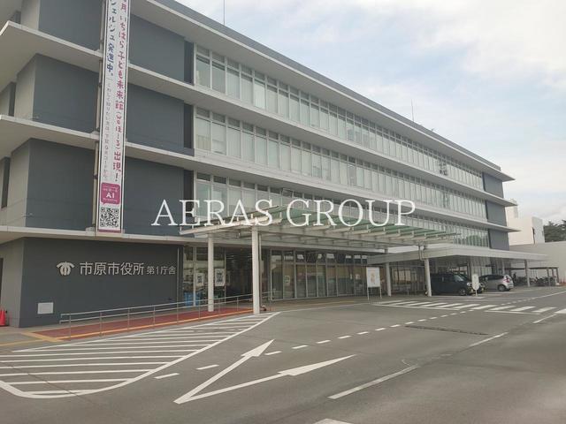 役所　市原市役所（役所）まで1265m