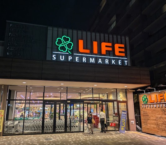 スーパー　ライフ蕨駅前店（スーパー）まで179m