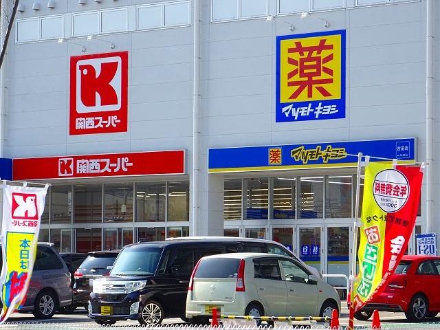 ドラックストア　マツモトキヨシ宮田店（ドラッグストア）まで372m