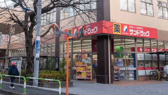 ドラックストア　サンドラッグ王子桜田通り店（ドラッグストア）まで332m