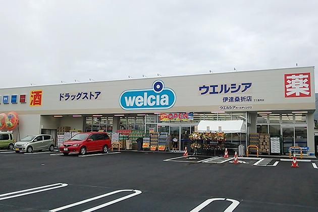 ドラックストア　ウエルシア伊達桑折店（ドラッグストア）まで400m