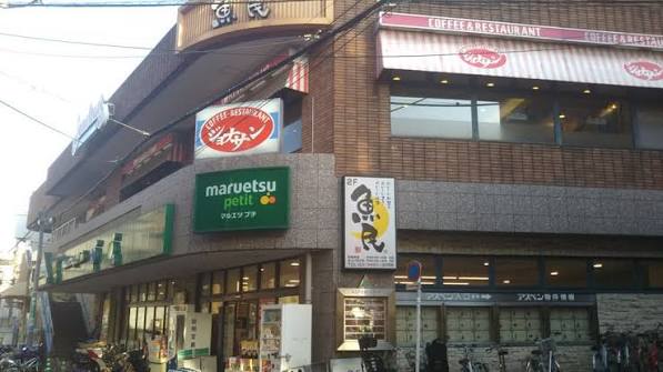 飲食店　ガスト 目黒不動前店(から好し取扱店)（飲食店）まで52m