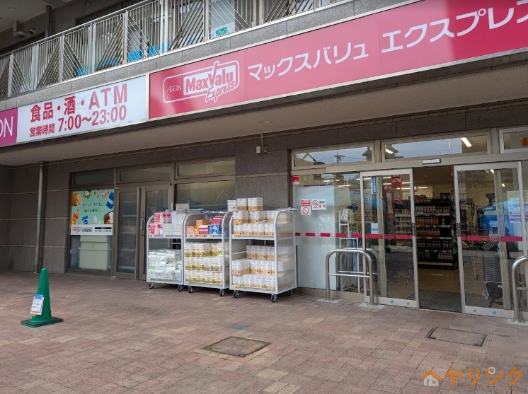 スーパー　マックスバリュエクスプレス大曽根駅西店（スーパー）まで121m