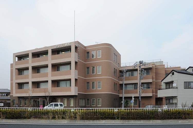 病院　医療法人社団青秀会グレイス病院（病院）まで250m
