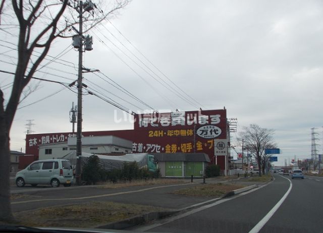 その他　万代 多賀城店（その他）まで678m