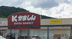 スーパー　かましん馬頭店（スーパー）まで689m