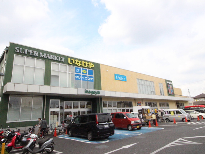 スーパー　いなげや府中浅間町店（スーパー）まで1400m