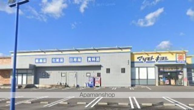 ドラックストア　ドラッグストア　マツモトキヨシ　西那須野東町店（ドラッグストア）まで527m