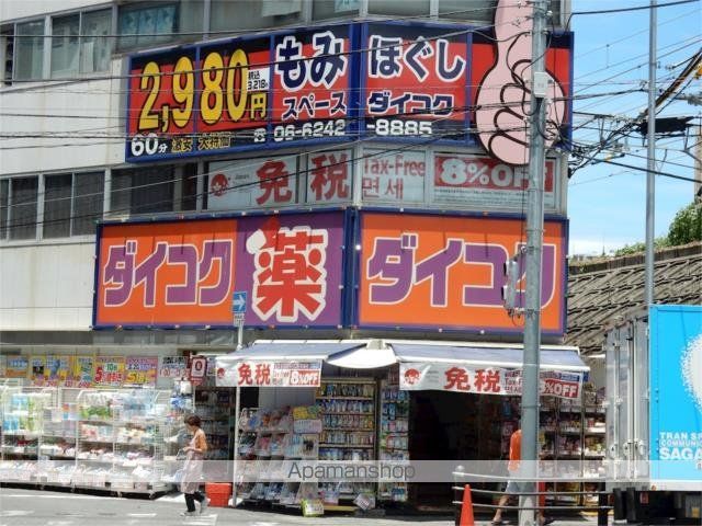 ドラックストア　ダイコクドラッグＮＥＷ京橋店（ドラッグストア）まで394m