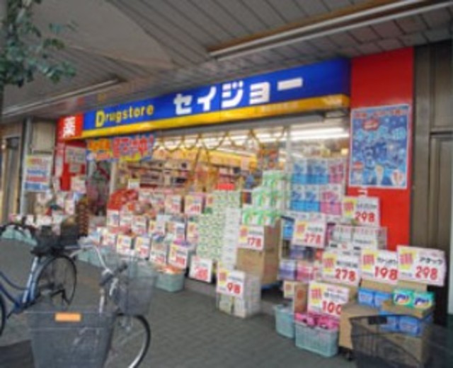 ドラックストア　くすりセイジョー鶴見本町通店（ドラッグストア）まで1493m