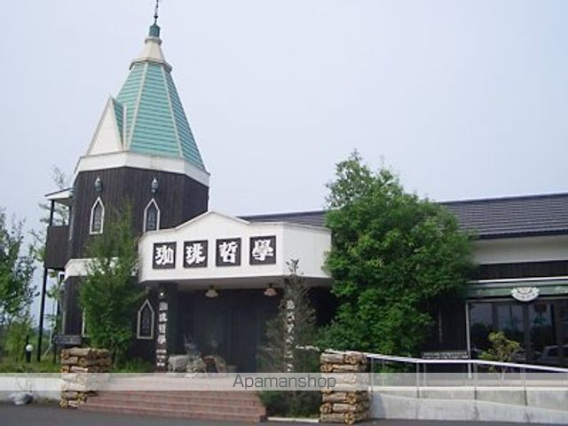その他　珈琲哲学つくば大穂店（その他）まで1582m