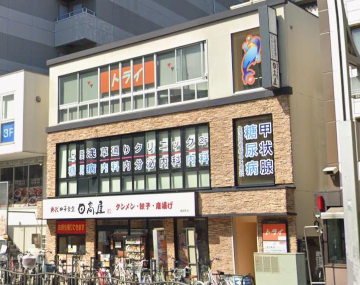 病院　上野内科クリニック（病院）まで350m