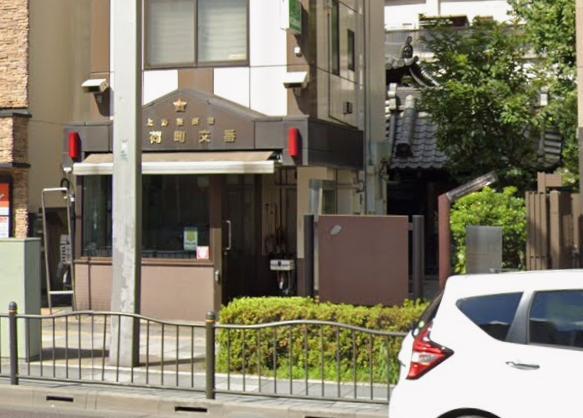 警察署・交番　稲荷町交番（警察署・交番）まで350m