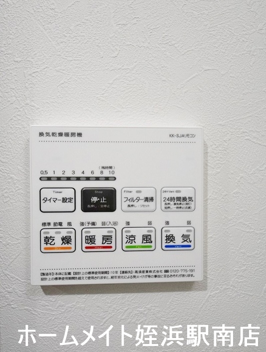 その他設備　★浴室乾燥機あり♪★
