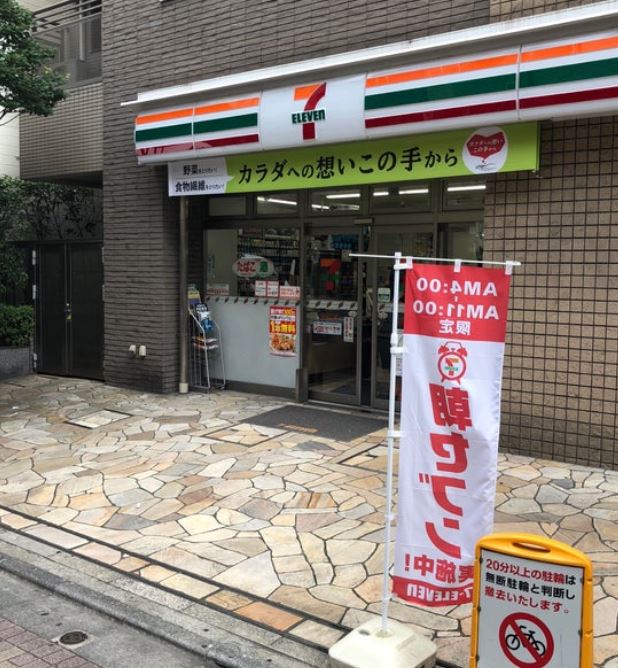 コンビニ　セブンイレブン 文京真砂坂上店（コンビニ）まで137m
