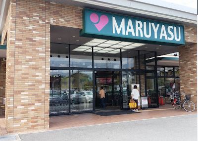 スーパー　MARUYASU(マルヤス) 宮田店（スーパー）まで531m