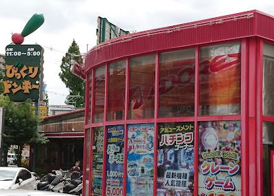 飲食店　びっくりドンキー 高槻西店（飲食店）まで307m
