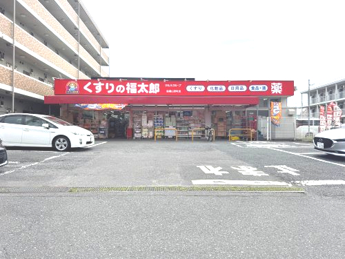 ドラックストア　くすりの福太郎船橋山野町店（ドラッグストア）まで150m