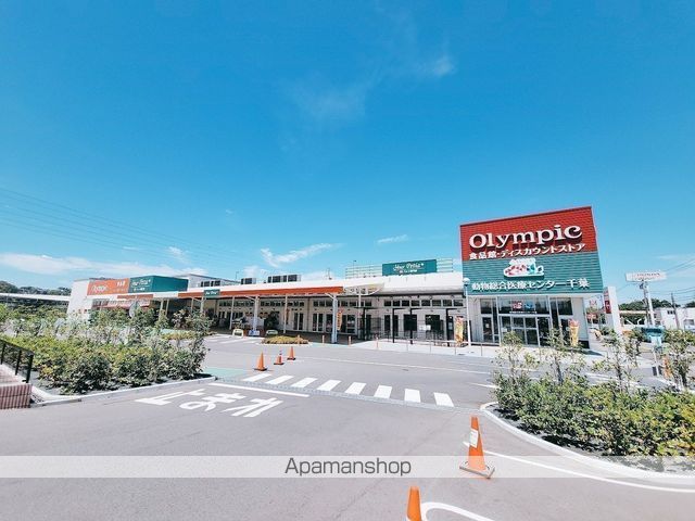 スーパー　オリンピック千葉東店（スーパー）まで1093m