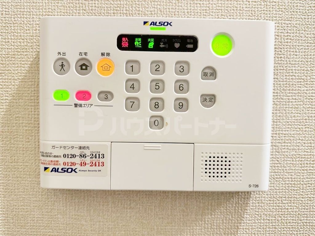 セキュリティ