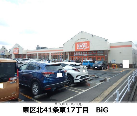 スーパー　ビッグ（スーパー）まで289m