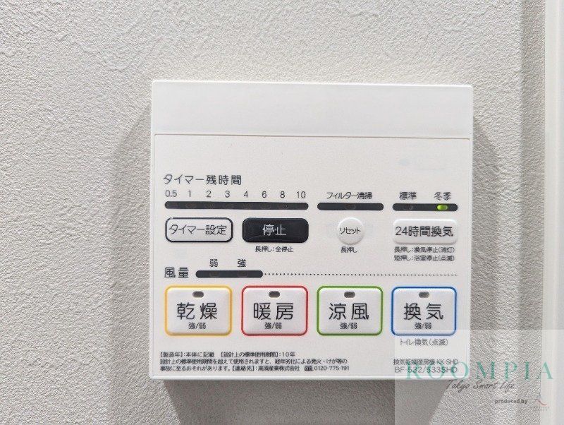 その他　※同タイプの別のお部屋です