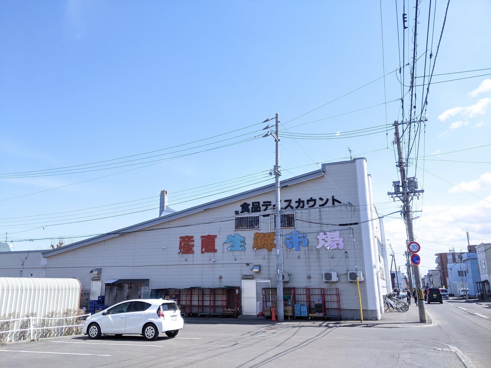 スーパー　産直生鮮市場北郷店（スーパー）まで638m