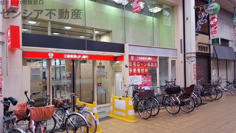 銀行　三菱UFJ銀行森小路支店（銀行）まで516m