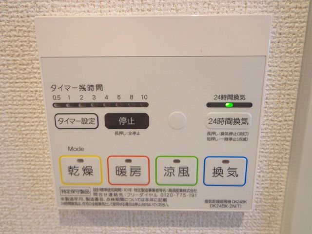その他設備
