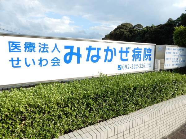ビレッジハウス前原1号棟の周辺写真