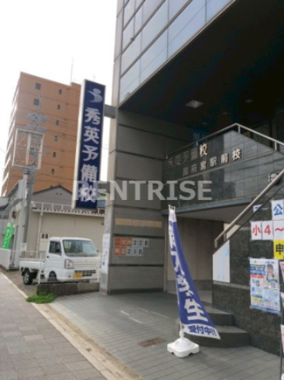その他　秀英予備校 国府宮駅前校（その他）まで713m