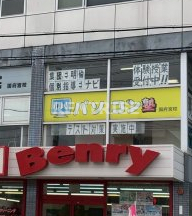 その他　市民パソコン塾　国府宮校（その他）まで579m