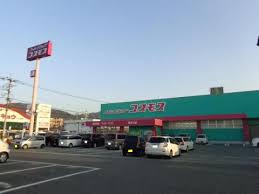 ドラックストア　ディスカウントドラッグコスモス御笠川店（ドラッグストア）まで1181m
