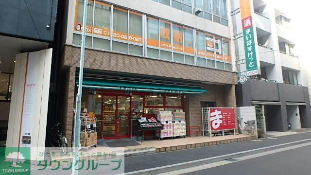 スーパー　まいばすけっと（スーパー）まで254m