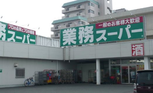 スーパー　業務スーパー新居浜店（スーパー）まで422m