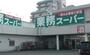 スーパー　業務スーパー新居浜店（スーパー）まで422m