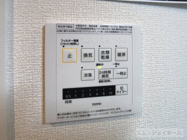 シャーロット水口 Aのその他写真