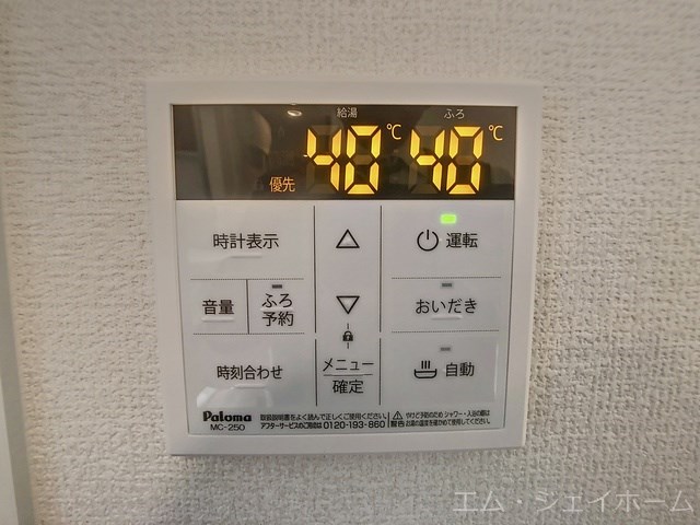 その他設備