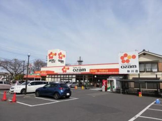 その他　スーパーオザム秋川店（その他）まで2395m
