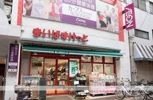 スーパー　まいばすけっと　大井町駅南店（スーパー）まで220m