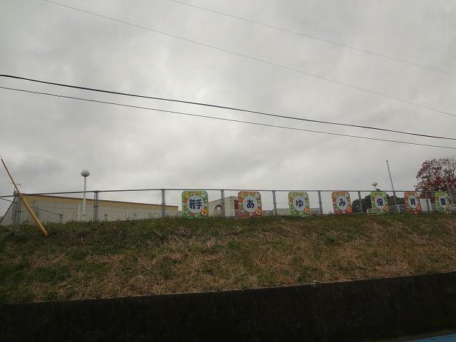 幼稚園・保育園　鞍手あゆみ保育園（幼稚園・保育園）まで520m