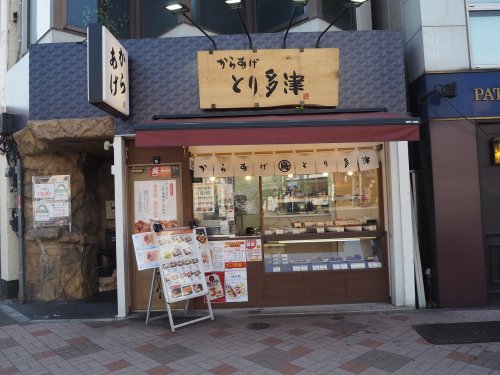 その他　とり多津 森下店（その他）まで106m