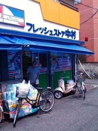 コンビニ　フレッシュストア中村（コンビニ）まで391m