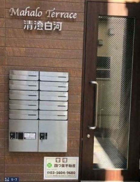 Mahalo Terrace清澄白河の外観写真