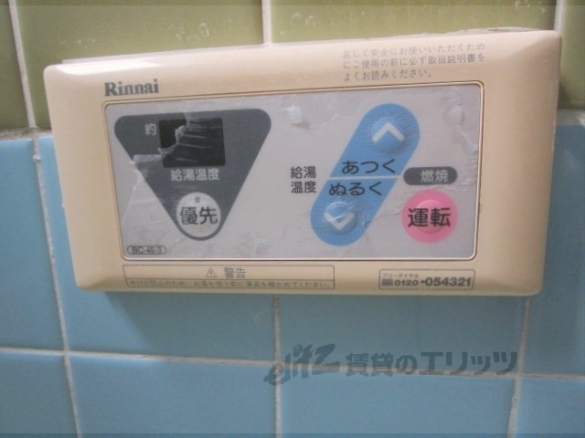 その他設備　給湯器リモコン