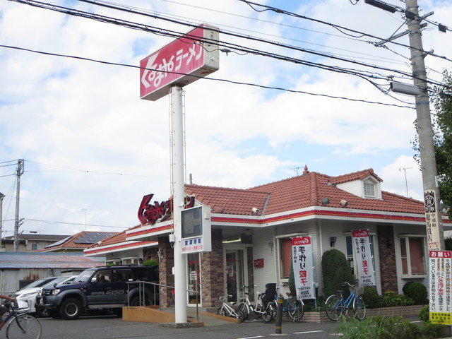 飲食店　くるまやラーメン浦和田島店（飲食店）まで149m