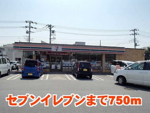 その他　セブンイレブン（その他）まで750m
