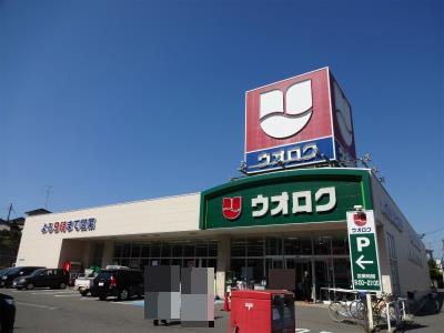 スーパー　ウオロク河渡店（スーパー）まで956m