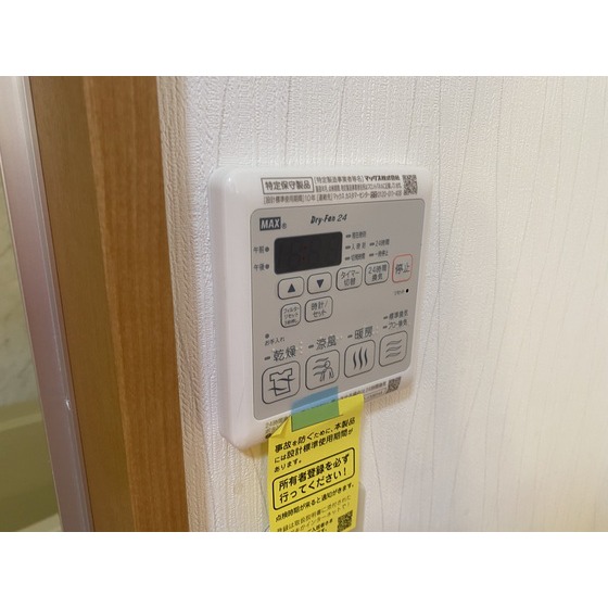 その他設備　浴室乾燥機